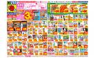 7/13(日)～7/19(土)