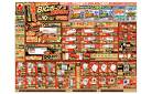 BIGボーナス 衝撃特価！