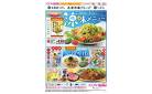 7月16日(水)-22日(火)【WEB専用】北海道くばら涼味メニュー