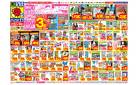 7/13(日)～7/19(土)