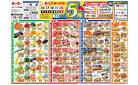 今週のお買い得商品をチェック！