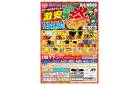 下松／【年に一度の大イベント！】激安！家具祭開催！掘り出し物家具を大量入荷！7月はビッグウッドが安い！