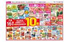 もうすぐ土用丑の日！＆ひんやりおいしい涼味フェア！