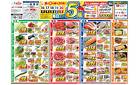 今週のお買い得商品をチェック！