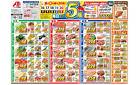 今週のお買い得商品をチェック！