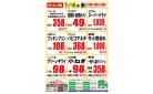 7/16（水）限り