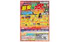 富津／【年に一度の大イベント！】激安！家具祭開催！掘り出し物家具を大量入荷！7月はビッグウッドが安い！
