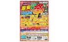 宇土／【年に一度の大イベント！】激安！家具祭開催！掘り出し物家具を大量入荷！7月はビッグウッドが安い！
