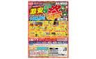 大野城／【年に一度の大イベント！】激安！家具祭開催！掘り出し物家具を大量入荷！7月はビッグウッドが安い！