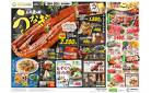 土用丑の日／３連休のごちそう