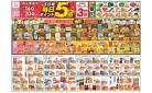 今週のお買い得商品をチェック！