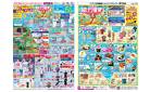 7月18日(金)-27日(日）イオン超！ナツ夏祭り
