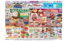 7月18日(金)-21日(月・祝）イオン大道産デー