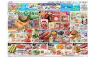 7月18日(金)-21日(月・祝）イオン大道産デー