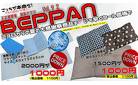 BEPPAN　 vol.92　　　夏の大感謝祭前　一部の商品がすでにセール価格に　part2