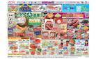 7月18日(金)-21日(月・祝）イオン大道産デー