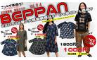 BEPPAN　 vol.94　　　夏の大感謝祭前　一部の商品がすでにセール価格に　part3