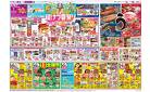7/18〜7/21　超！ナツ夏祭り