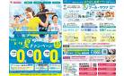 ルネでいい夏キャンペーン！【8/3(日)まで】入会金・事務手数料・初月月会費が→気持ちいい値。トリプルゼロ（0円）！ジムもスタジオもプールも！サウナ＆お風呂もある充実施設でカラダ動かし、ココロととのう。お子様のスイミングスクールも家計応援価格！未就学児割りで泉区最安値の5,720円〜
