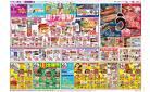 7/18～7/21　超！ナツ夏祭り