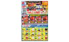 緊急号外 パソコン買換えセール
