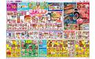7/18～7/21　超！ナツ夏祭り