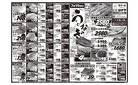 7/19(土)は土用の丑　／　季節の味覚・お買得品