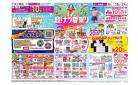 超！ナツ夏祭り／土用丑