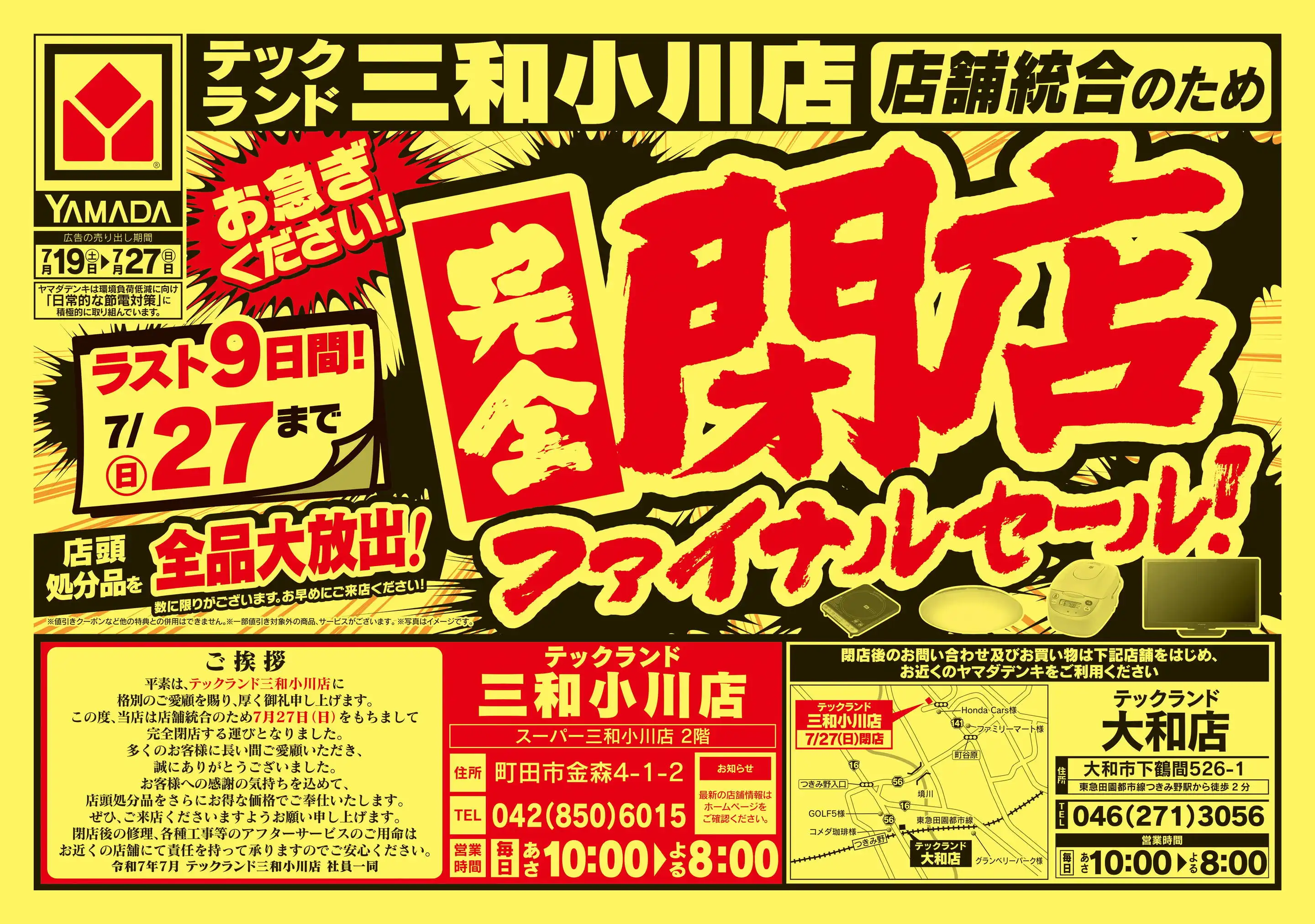 3 東和町誌（山口県）　8冊+1冊【送料込み】 商品 | お茶の三翆園／創業明治三十八年 肥後ひとよし
