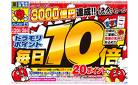 7/20(日)～7/20(日)