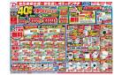 デンキチ40周年下取りキャンペーン最大100,000円値引き