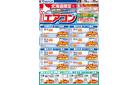 北海道限定 強暖房エアコン