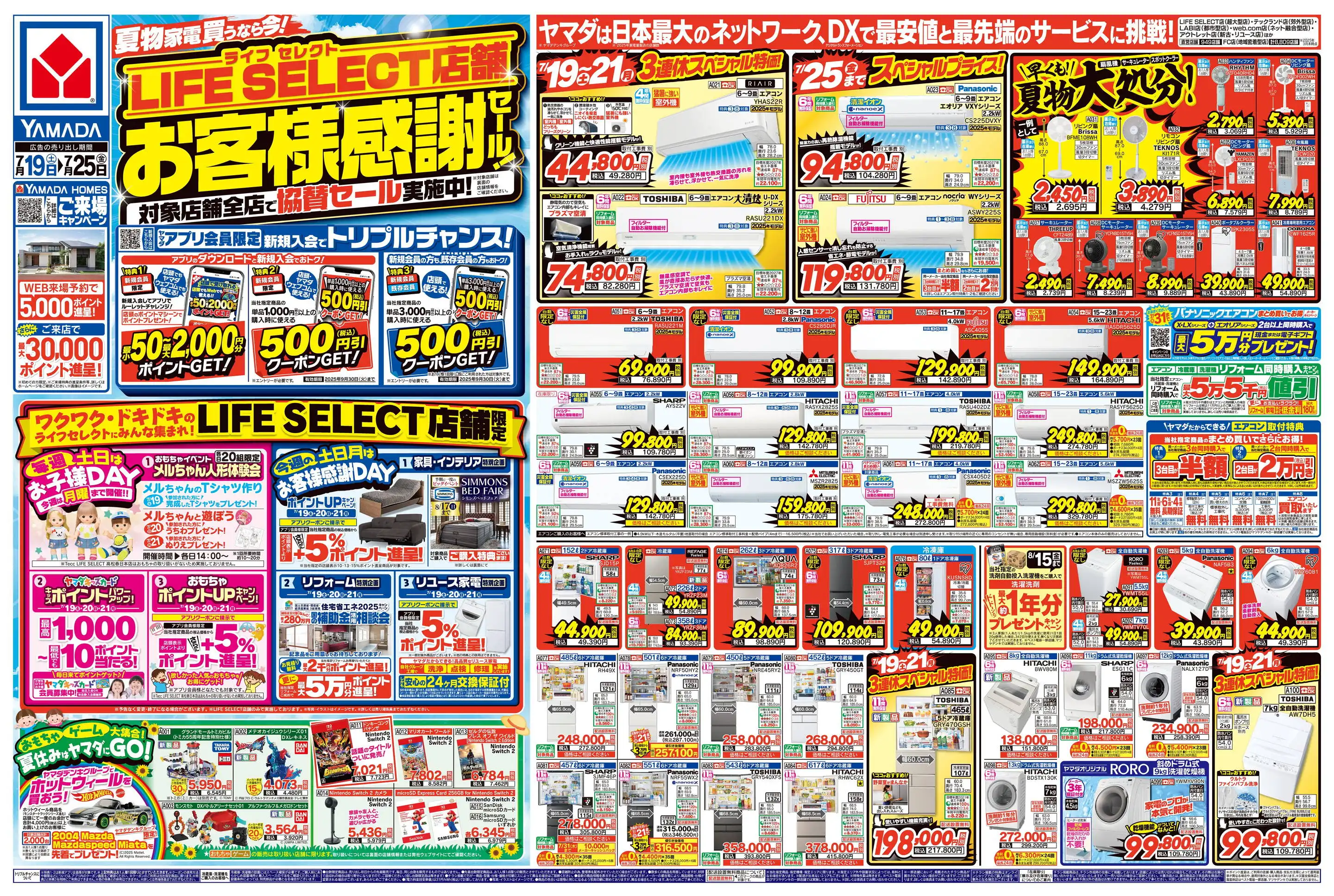 マジェスティックイザベル　Majestic Isabelle フライヤー　チラシ トップ マジェスティックイザベル Majestic Isabelle フライヤー