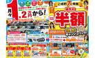 店頭にて！仮審査&お見積り&下取り審査でQUOカードがもらえる！オートリンクの新車カーリース！