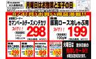 8/4 月曜日は惣菜と玉子の日