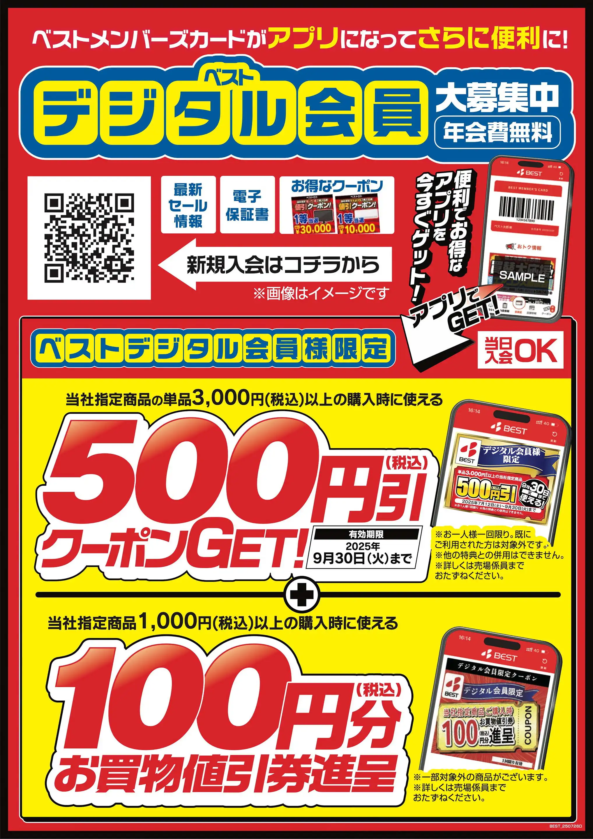 【アウトレット】遊助さん掲載ページ（ポスターサイズ）#8040 未使用品 パチンコ CRあしたのジョー 打つべし B1サイズ