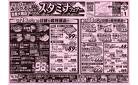 7/29～8/1販売分