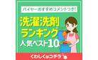 ③50くらしの調査隊