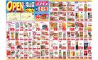 2025年8月2日～2025年8月15日_