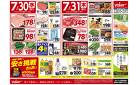 7月30日(水)号
