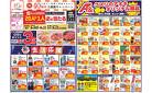 今週のお買い得商品をチェック！