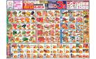 今週のお買い得商品をチェック！