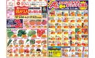今週のお買い得商品をチェック！