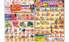 今週のお買い得商品をチェック！