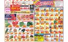 今週のお買い得商品をチェック！