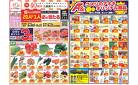 今週のお買い得商品をチェック！
