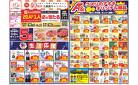 今週のお買い得商品をチェック！