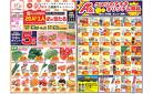 今週のお買い得商品をチェック！