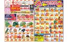 今週のお買い得商品をチェック！