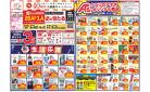 今週のお買い得商品をチェック！